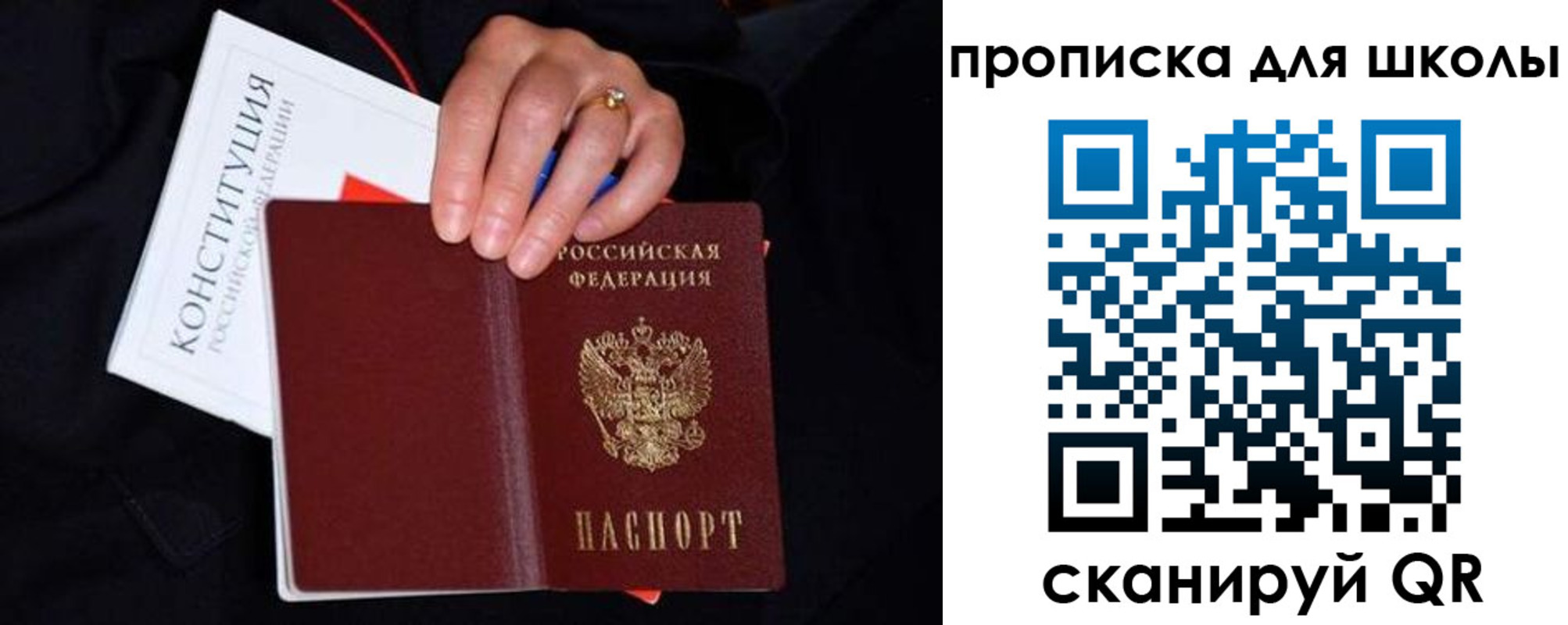 временная регистрация надежно в Евпатории