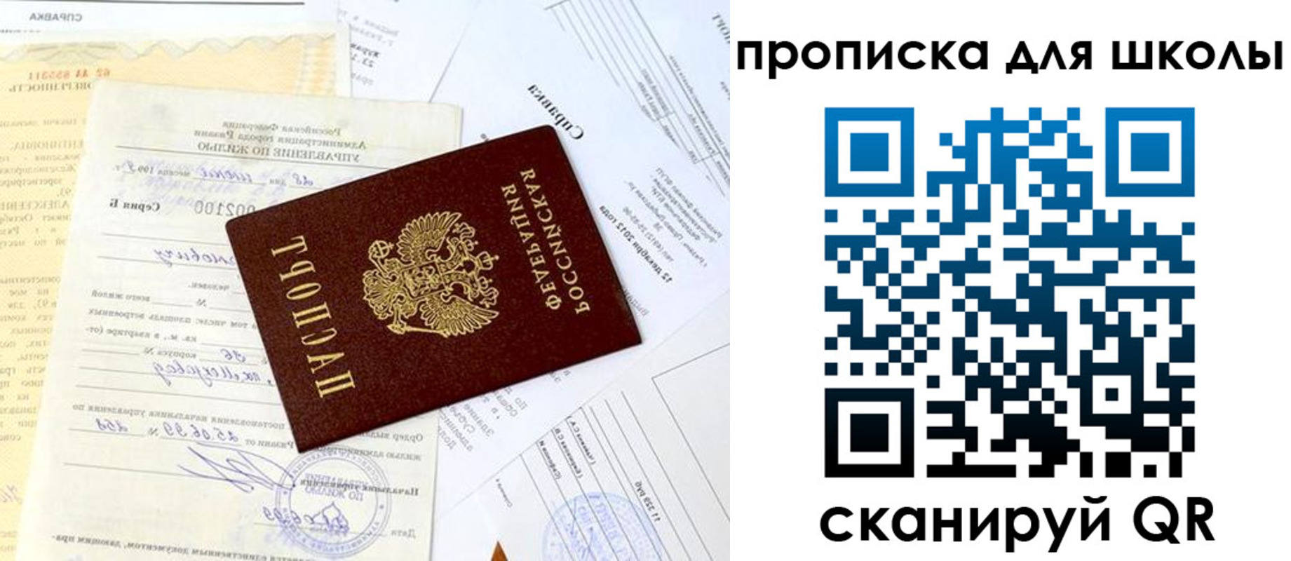 прописка иностранных граждан в Евпатории