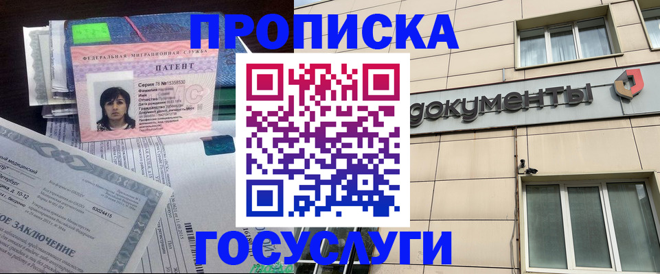 временная регистрация для всех в Евпатории