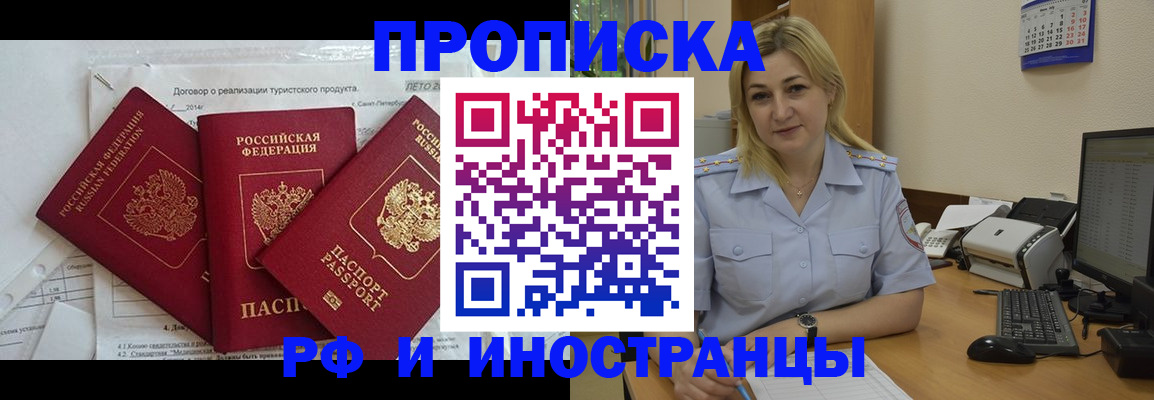 найти адрес прописки в Евпатории
