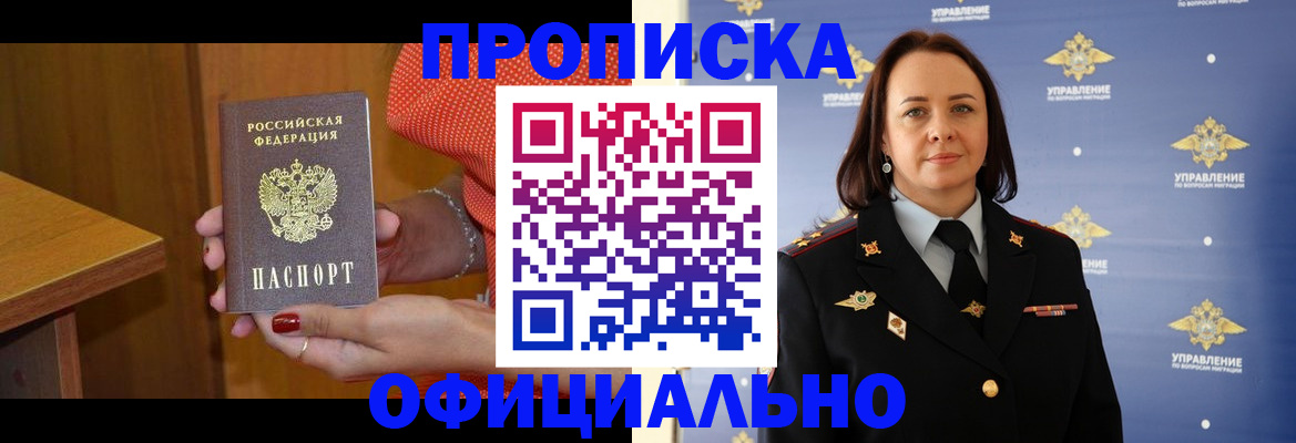 прописка для военкомата в Евпатории