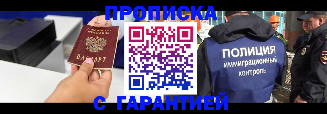 временная регистрация недорого в Евпатории